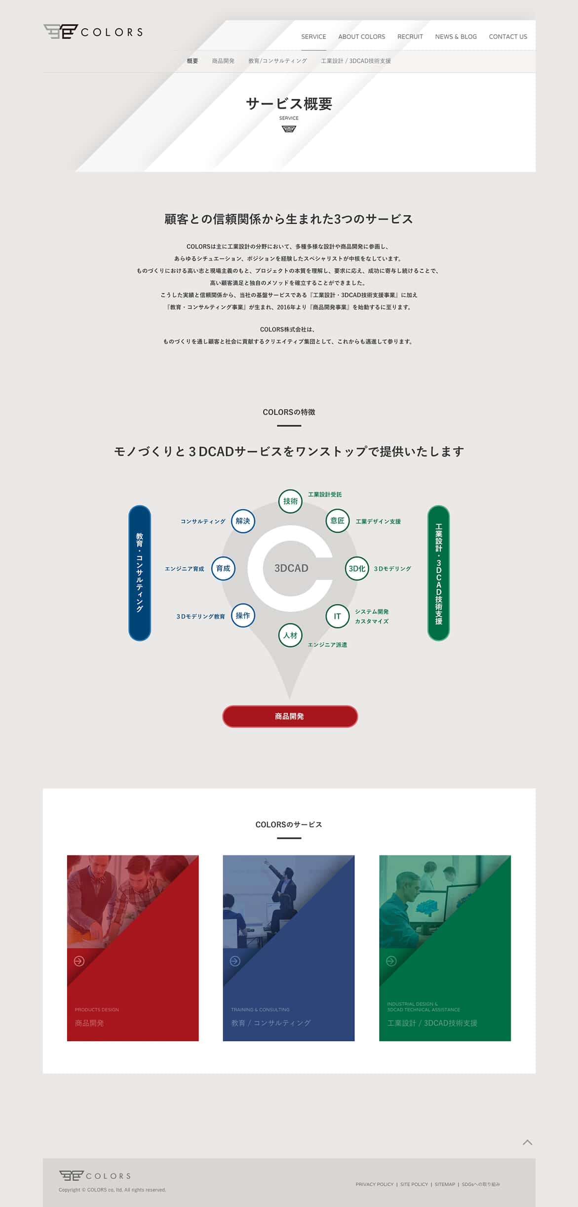 ウェブサイトのスクリーンキャプチャ画像