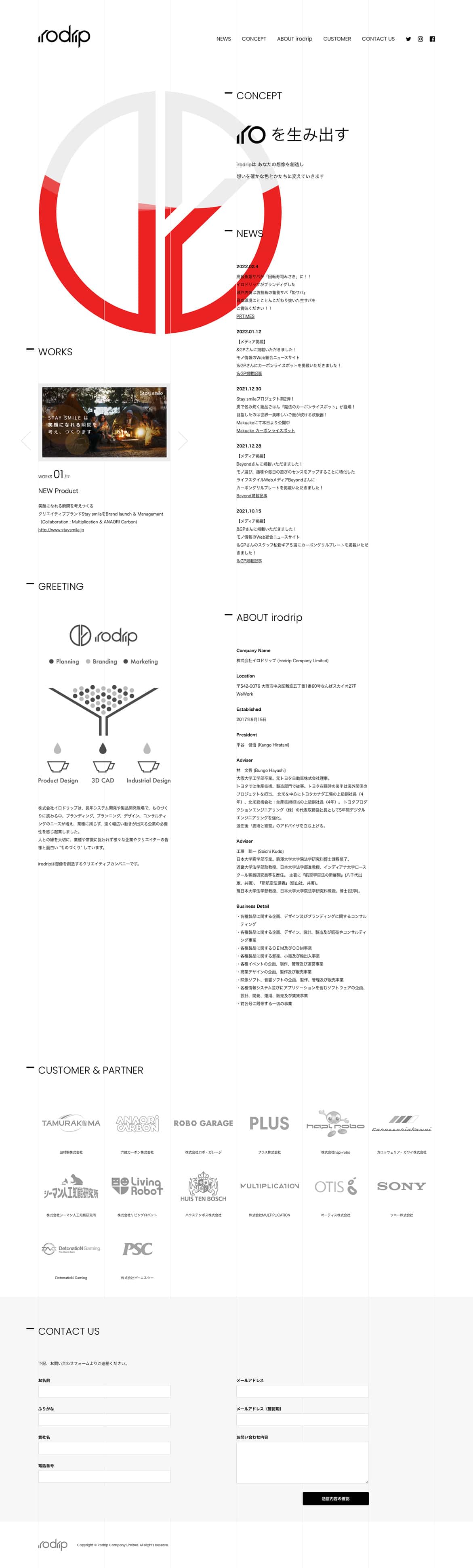 ウェブサイトのスクリーンキャプチャ画像