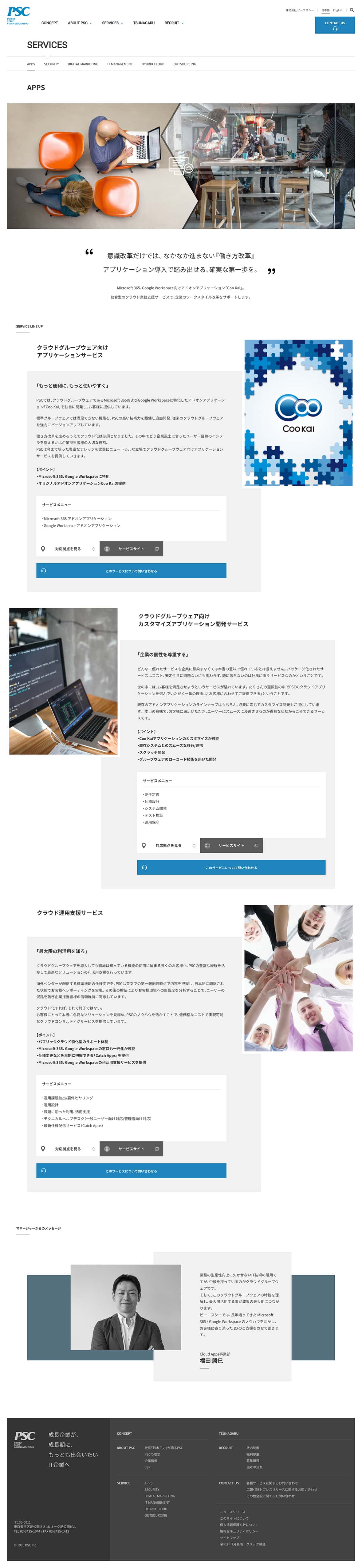 ウェブサイトのスクリーンキャプチャ画像